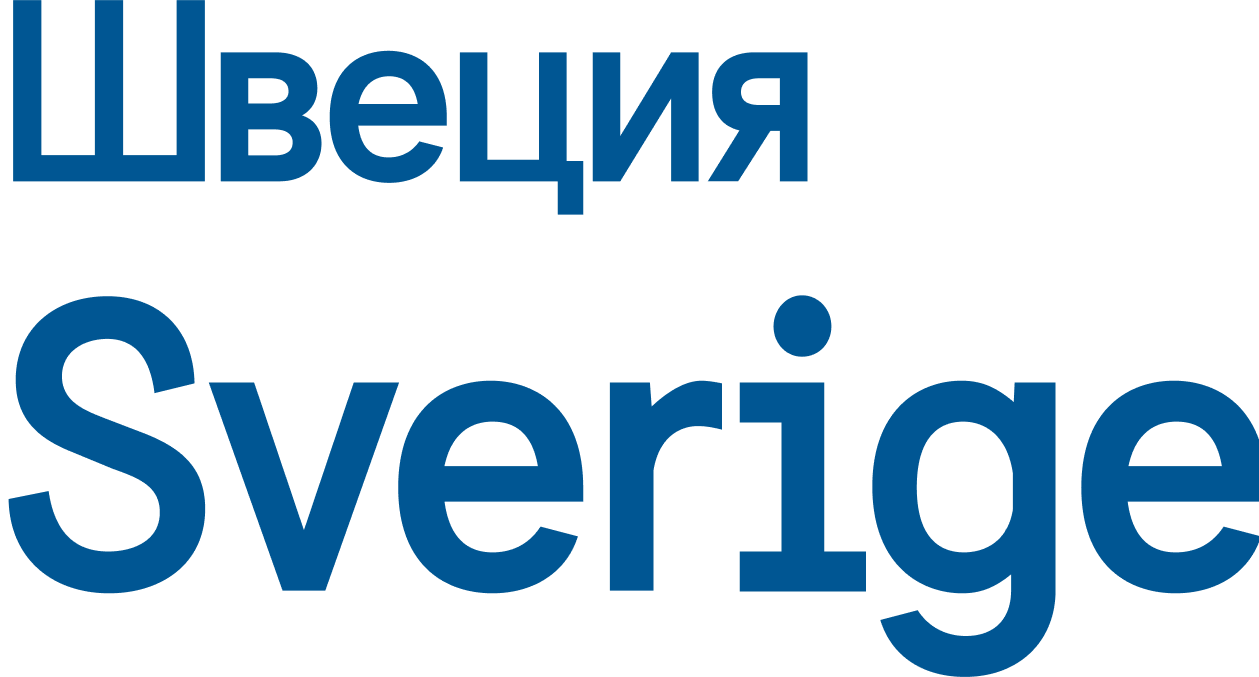 Работа в Швеции — Как найти работу в Швеции? — Швеция